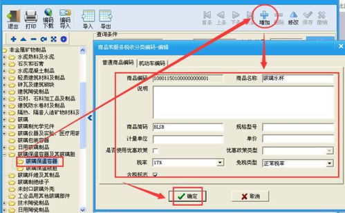 电脑网络工程税控税收分类编码应用指南