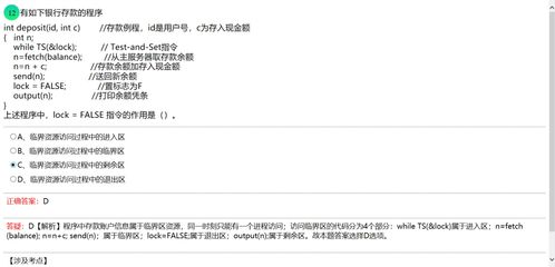 深入剖析NCRE全国计算机四级网络工程师——从基础到进阶的全面指南