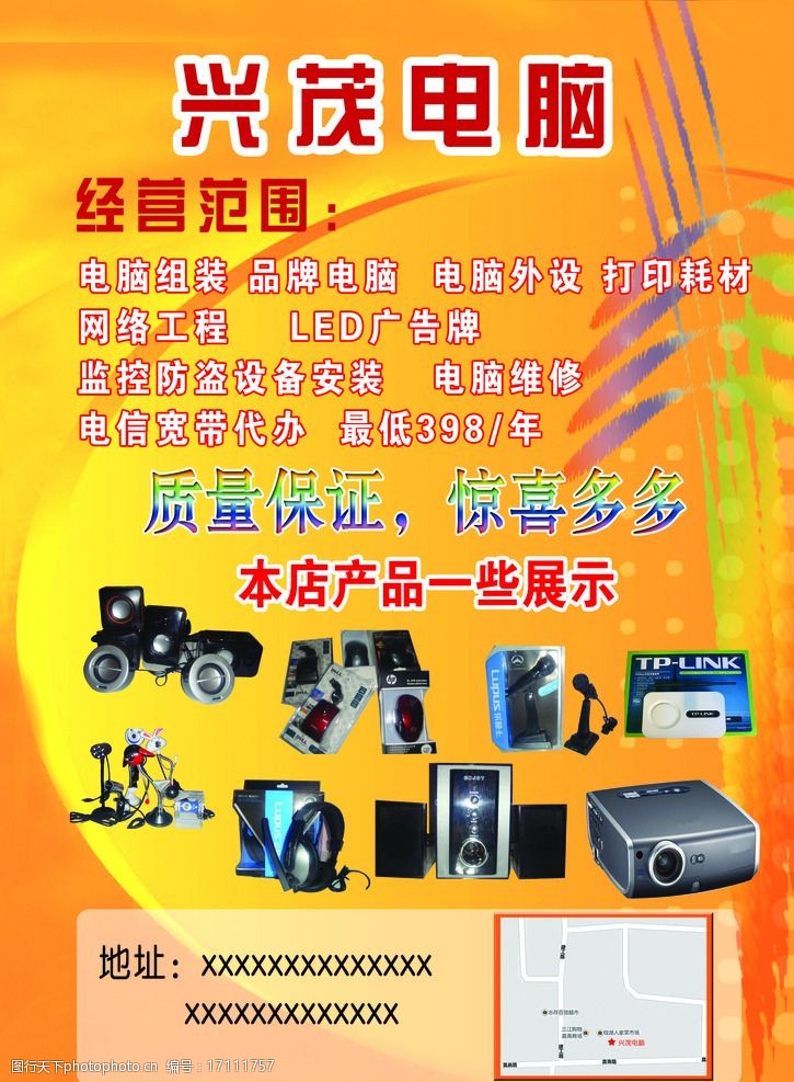 巧用电脑网络工程图片素材——从像素到布线的设计妙方